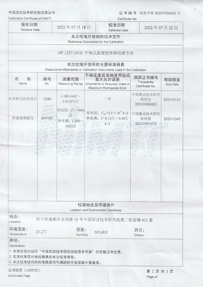 四川天華股份有限公司零點(diǎn)恒溫器校準證書(shū) (2).jpg